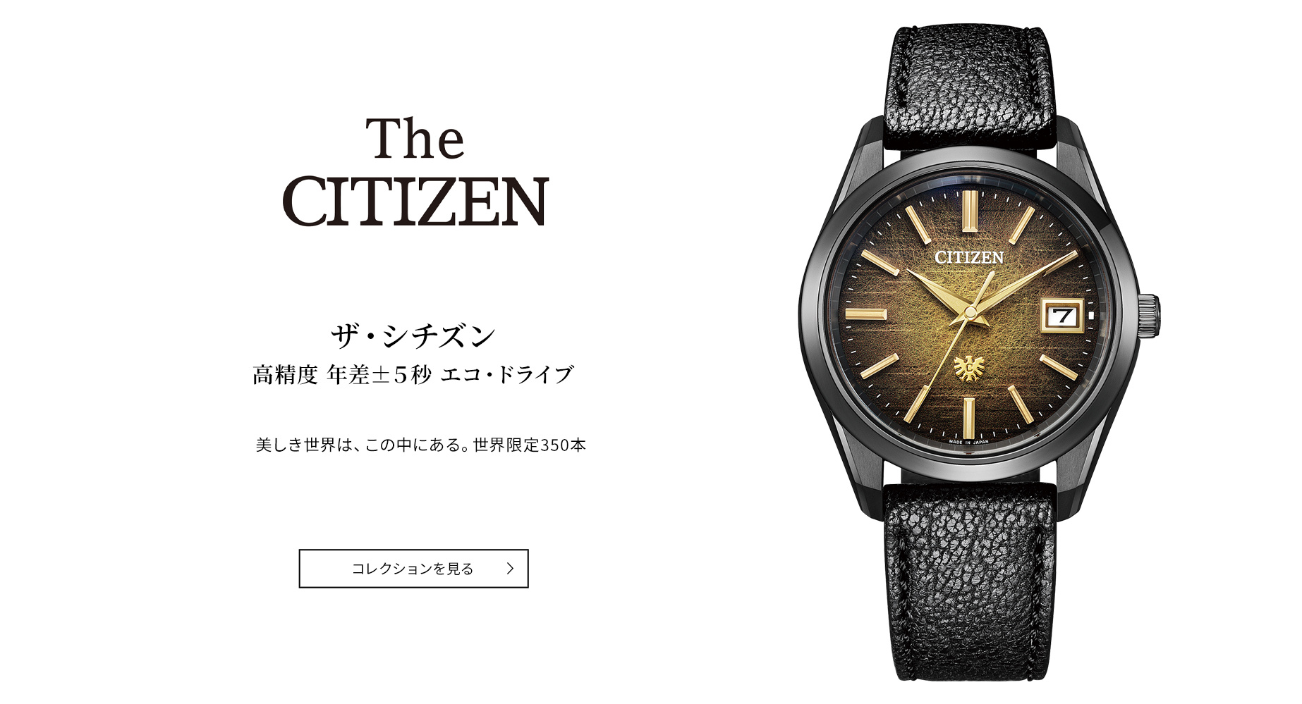 CITIZEN