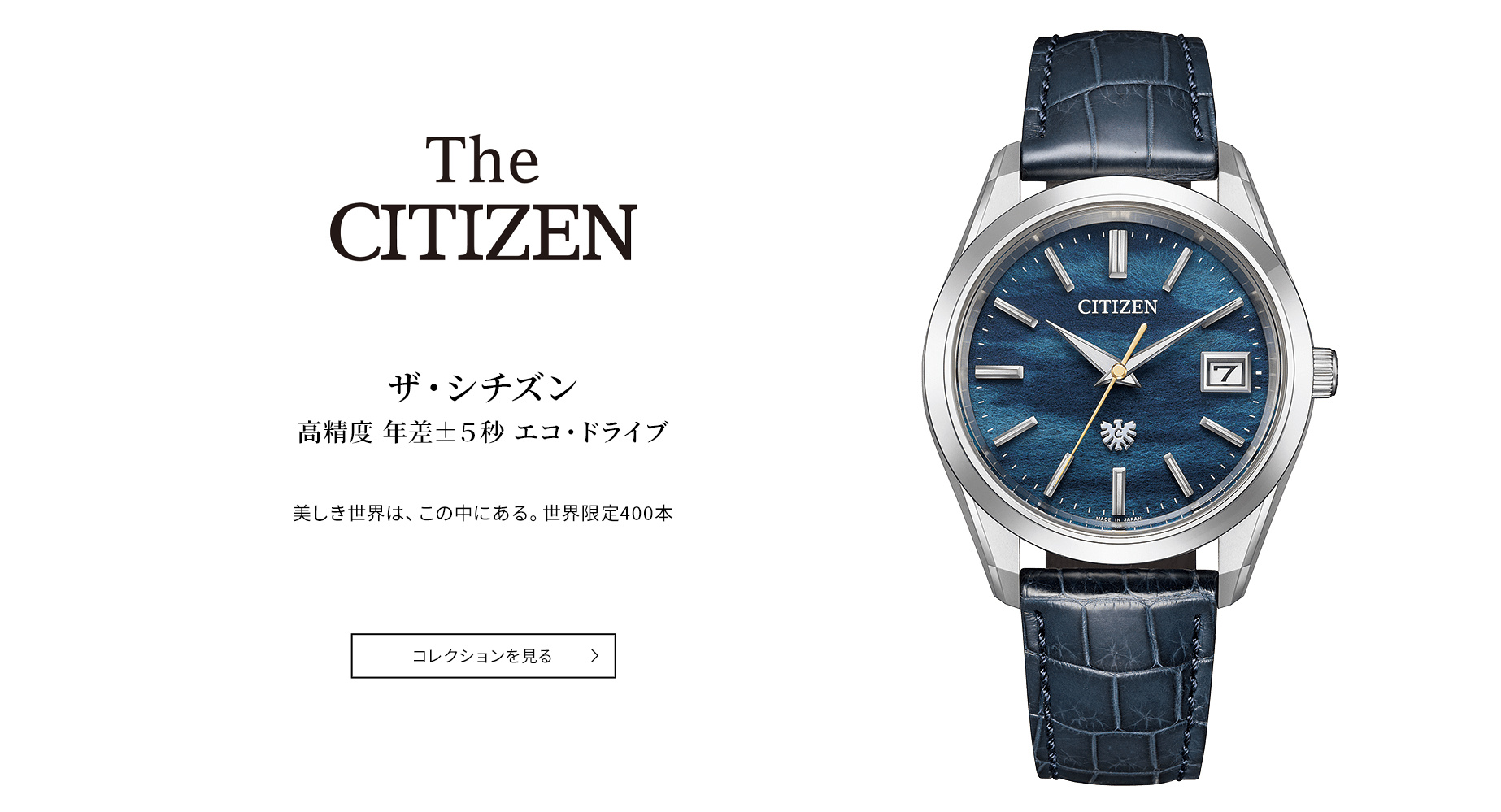 CITIZEN
