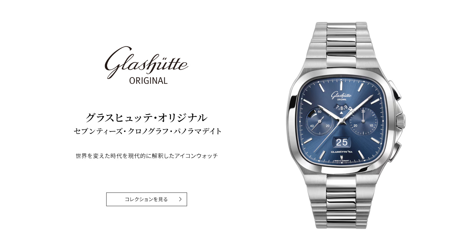 Glashütte Original