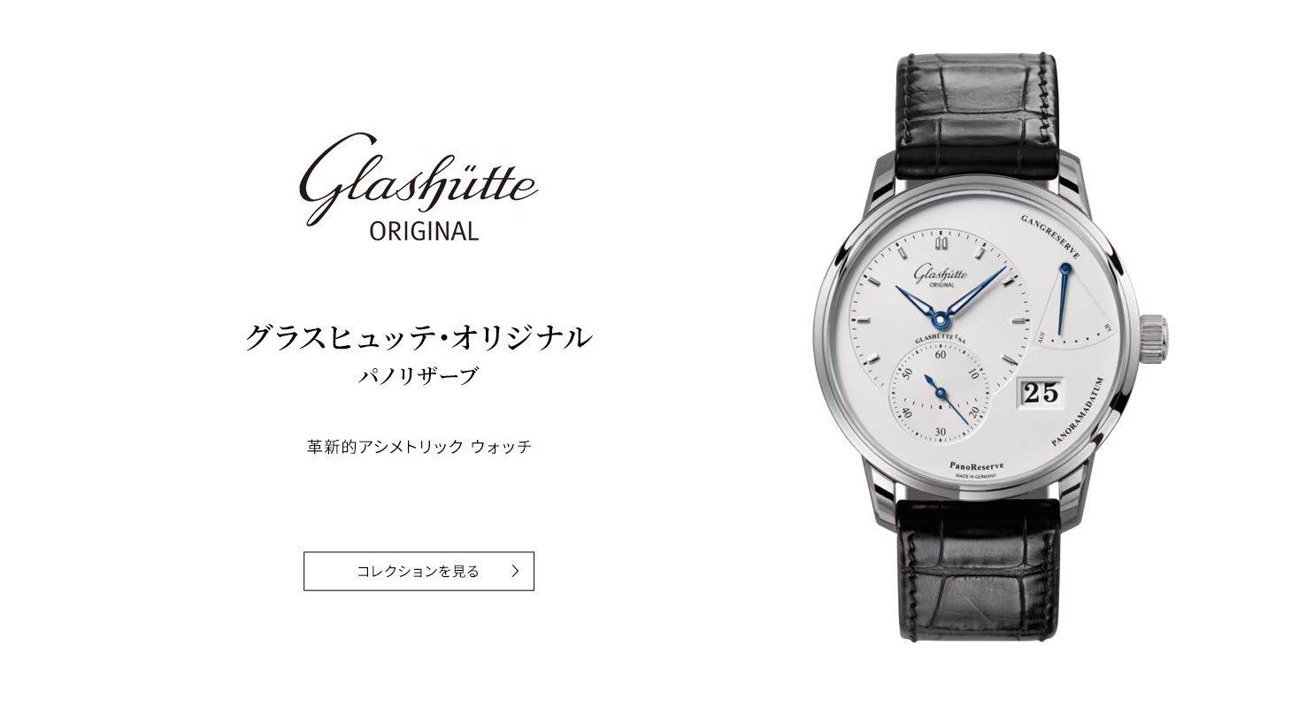 Glashütte Original