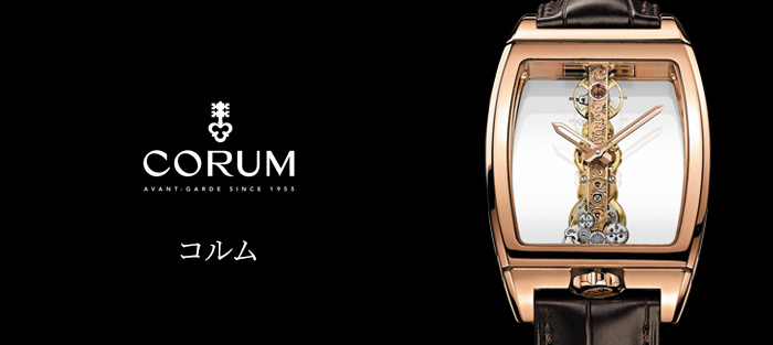 CORUM