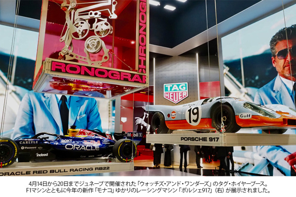 進化した機械式クロノグラフ「モナコ」